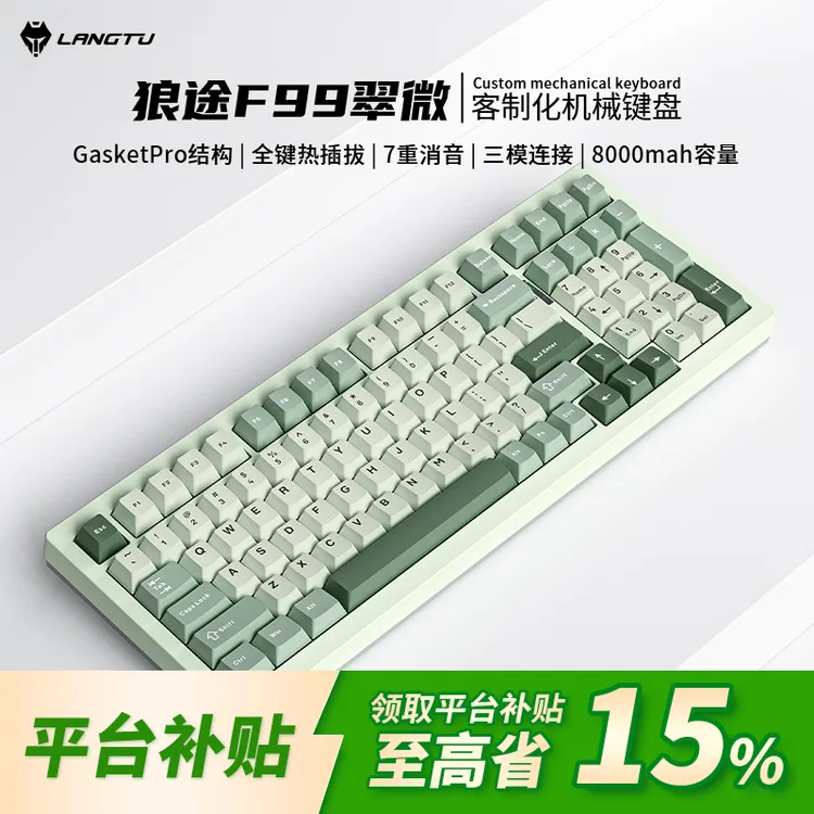 【平台立减15%】狼途F99三模机械键盘无线蓝牙有线游戏办公数码好物