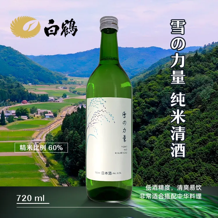 雪之力量纯米酒白葡萄酒酵母中华料理佐餐首选日本清酒白鹤酒造