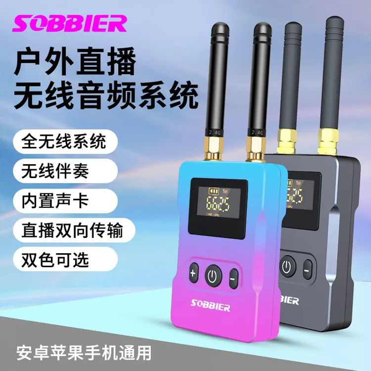 烁柏尔WS909无线声卡网红直播K歌专用手机电脑专业设备腰包全套  