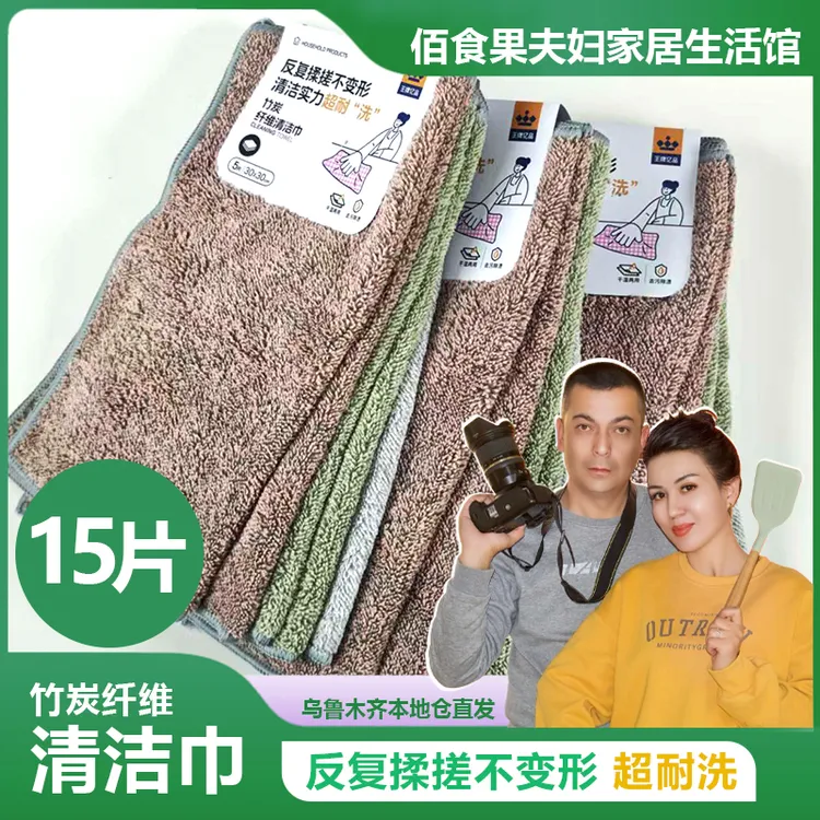 竹炭抹布厨房洗碗布强吸水不沾油易清洗擦碗刷碗布家务清洁布家用