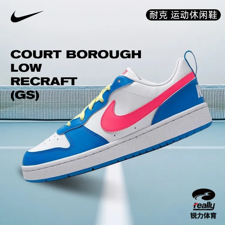Nike耐克COURT BOROUGH运动休闲鞋IH0644-161