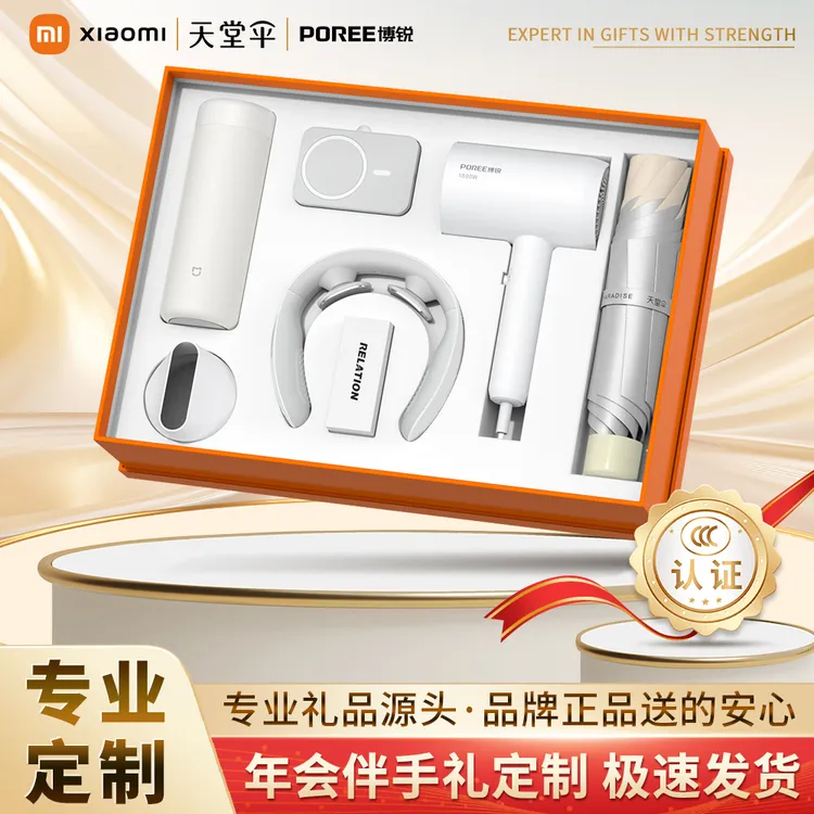 年会礼品定制logo公司企业周年庆开业送客户员工高档实用伴手礼