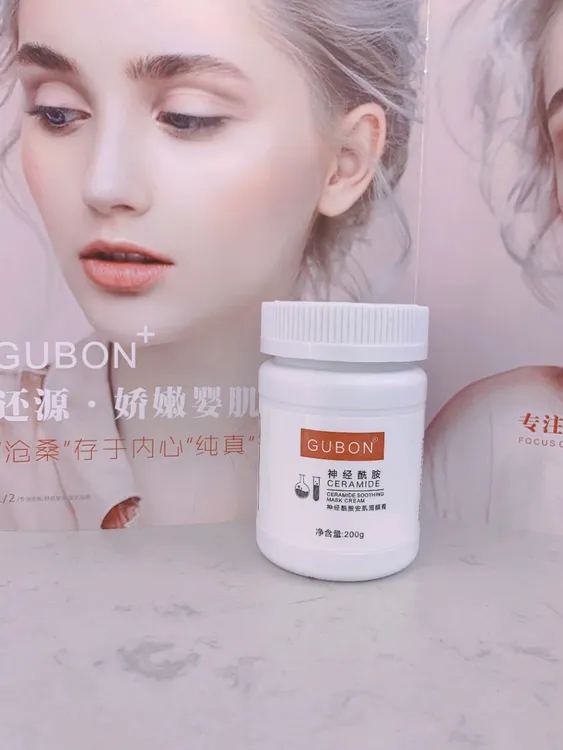 神经酰胺安肌面膜