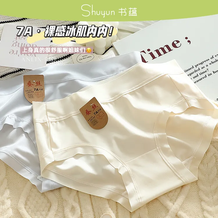 内裤7A抗菌桑蚕丝中腰女士三角裤薄款日系学生无痕裸感低腰底裤