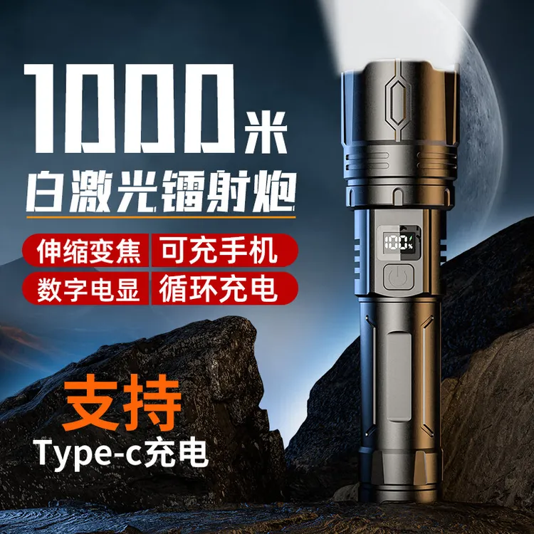 手电筒强光超长续航野外户外家用巡逻激光变焦LED应急灯伸缩变焦