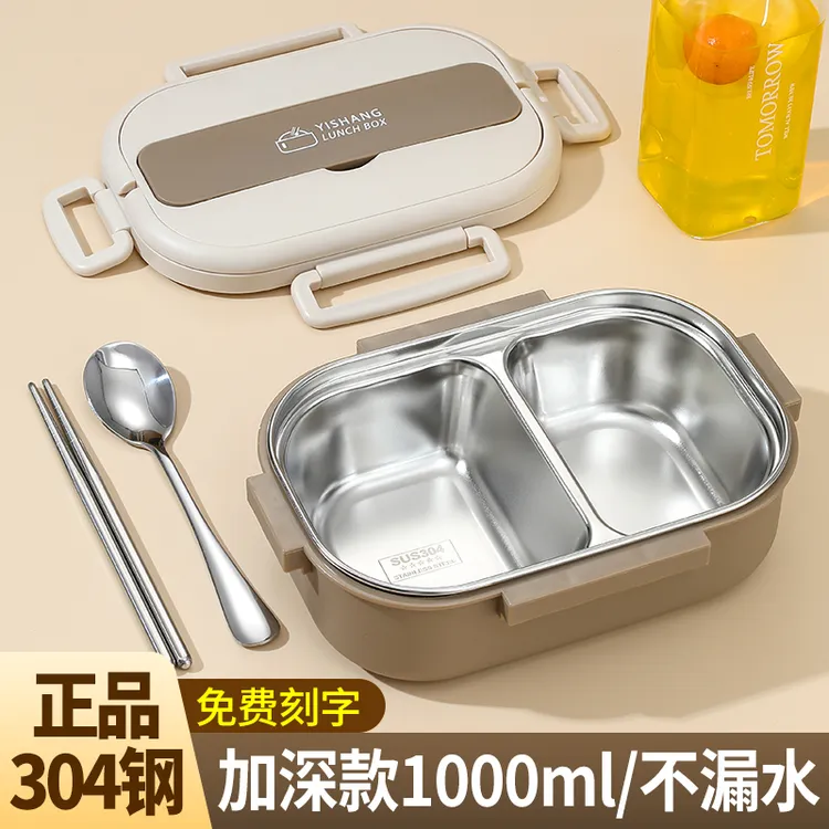 304不锈钢学生保温饭盒上班族大容量加深餐盒分隔儿童便当盒食堂