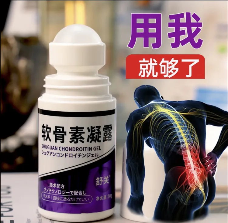 【厂家发货】软骨素凝露滚珠涂抹补充氨糖冰热舒缓中老年氨糖涂抹膏