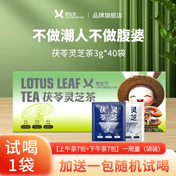 【不做腹婆不做潮人】茯苓石斛茶养生茶菊花冬瓜办公室祛湿茶包茶饮