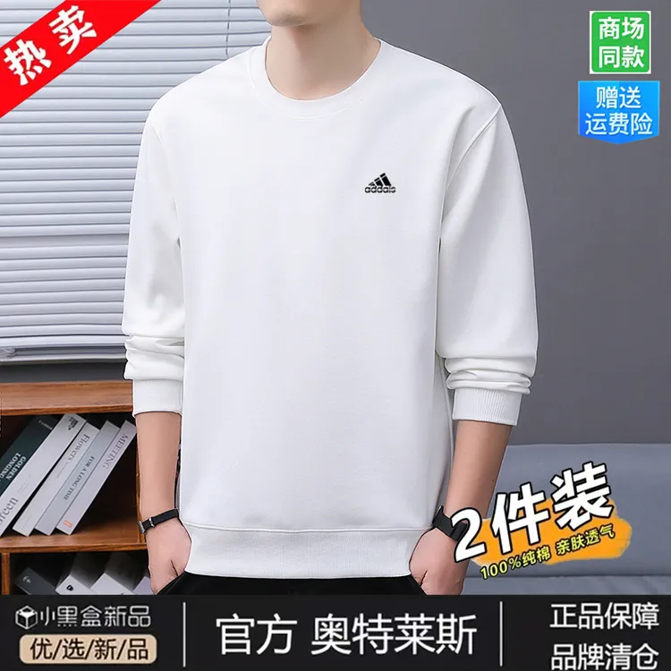 商场撤柜/带运费险卫衣男士秋季新款休闲圆领纯棉长袖纯色打底衫