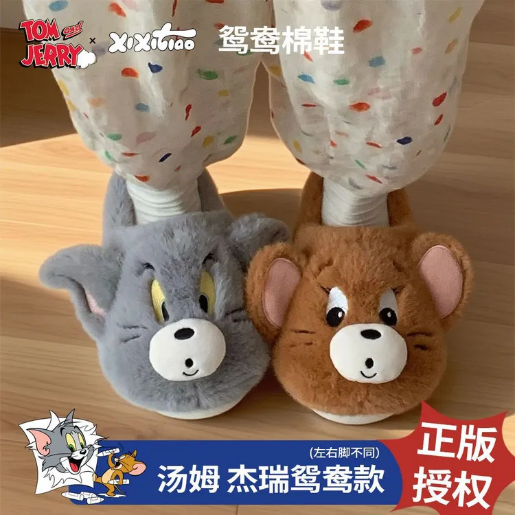 正版猫和老鼠Tom抱抱拖鞋居家防滑厚底毛毛拖左右脚