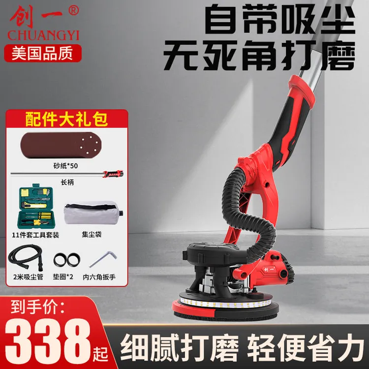 美国创一墙面打磨机无尘自吸尘抛光墙壁腻子磨墙机电动新款砂纸机