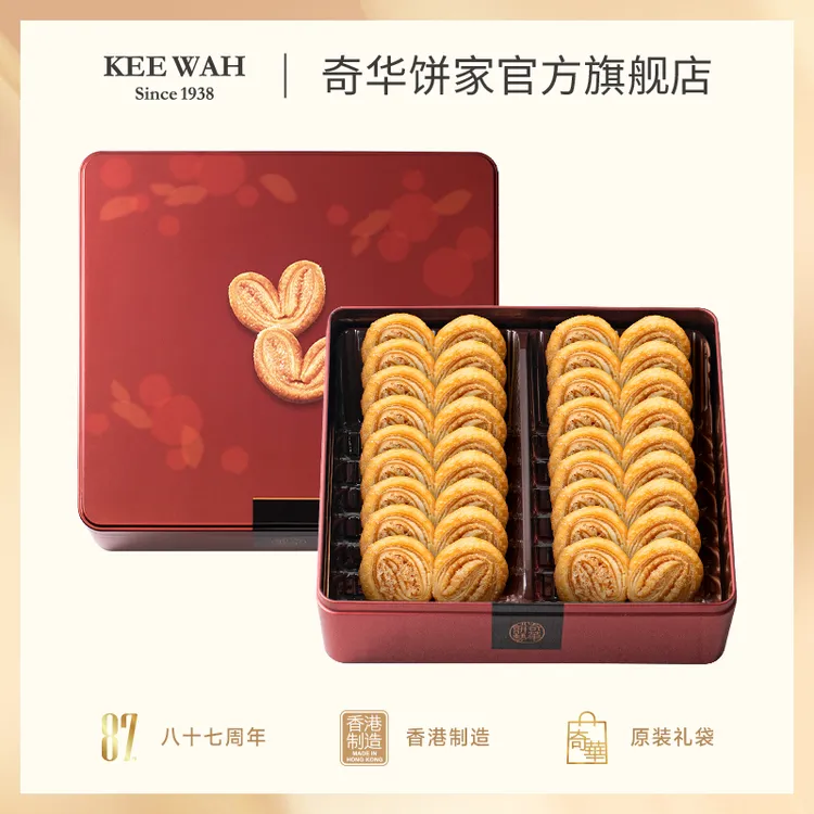 香港进口奇华饼家蝴蝶酥饼干零食高档礼盒下午茶解馋送礼