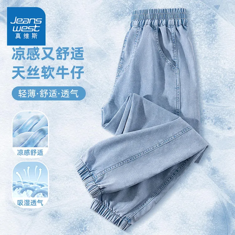 真维斯童装女童夏季裤子女大童凉感透气牛仔裤儿童薄款透气防蚊裤