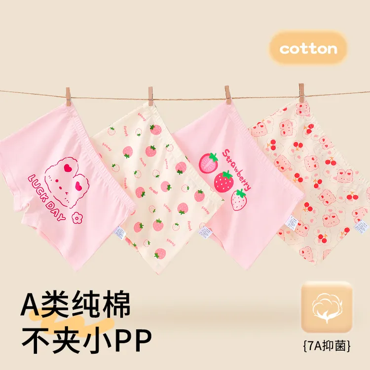 女童内裤纯棉平角儿童透气抑菌女宝底裤小女孩全棉中大童卡通短裤