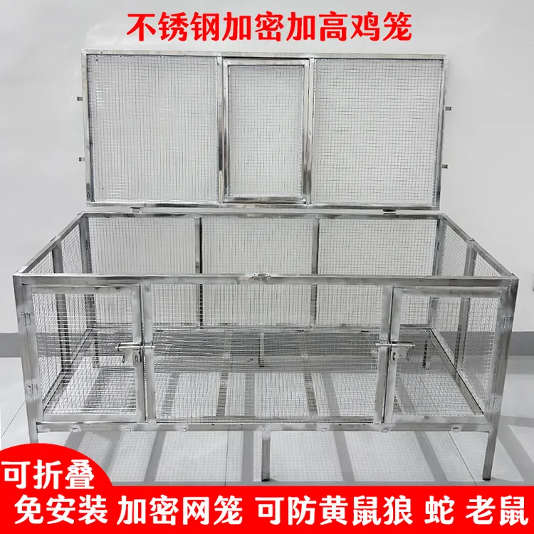 家用不锈钢加密网笼特大号养鸡笼鸭兔鸽子防黄鼠狼蛇老鼠养殖笼