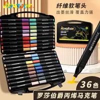 罗莎伯爵【小云阿玲专享】-美术绘画学生专用纤维头36色丙烯马克笔