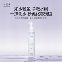 初夏荷轻盈水感洁肤油150ml/瓶