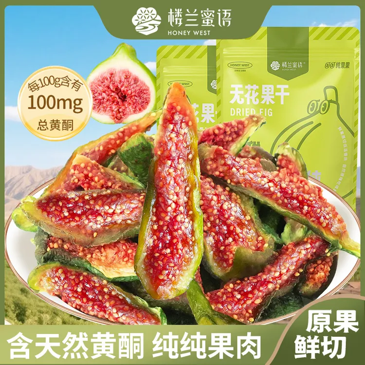 【25年秋果】威海青皮红心无花果干 头茬秋果孕妇宝妈零食不加糖泡水煲汤特产商品图