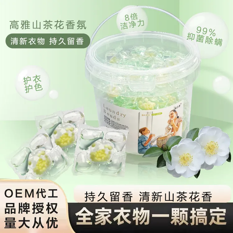 山茶花洗衣凝珠五合一留香珠柔顺洗抑菌护手洗衣珠深层去污洗衣液
