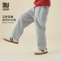 多多家9120【校服裤.直筒卫裤】中大童三针五线直筒宽松针织裤