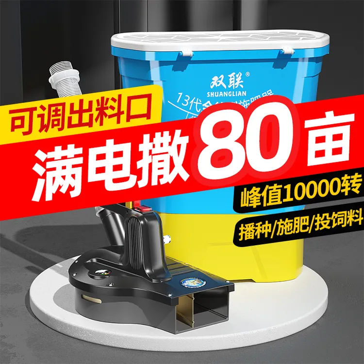 电动工具施肥器新款农用哨子头撒肥机器鱼塘虾料撒播种肥料神器