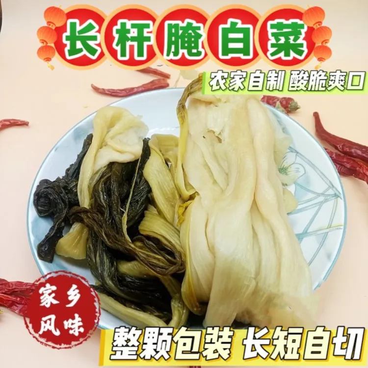 安徽特产腌白菜开胃下饭农家老坛腌制发酵爽口下开胃饭菜咸菜批发