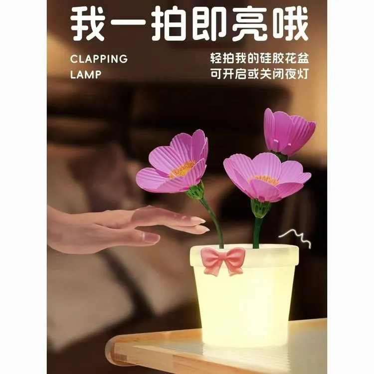 床头自动开合三色花瓣小夜灯氛围灯简约充电装饰花灯