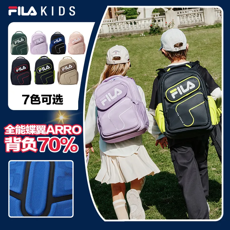 FILAKIDS【开学大促】蝶翼减负70%斐乐25年中大童书包K18B531107