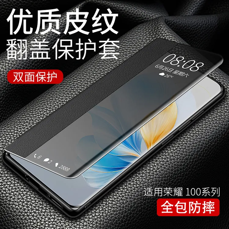 适用荣耀100/100pro手机壳翻盖式全包防摔保护套