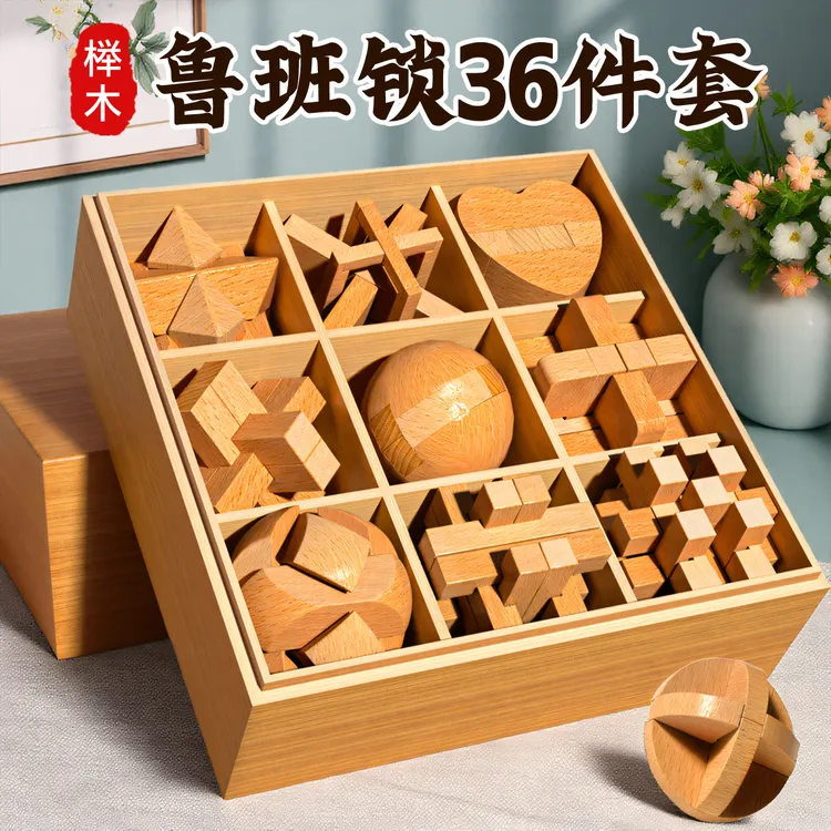 鲁班锁阿尔兹海默症预防老年人痴呆解闷打发消磨时间练脑益智玩具