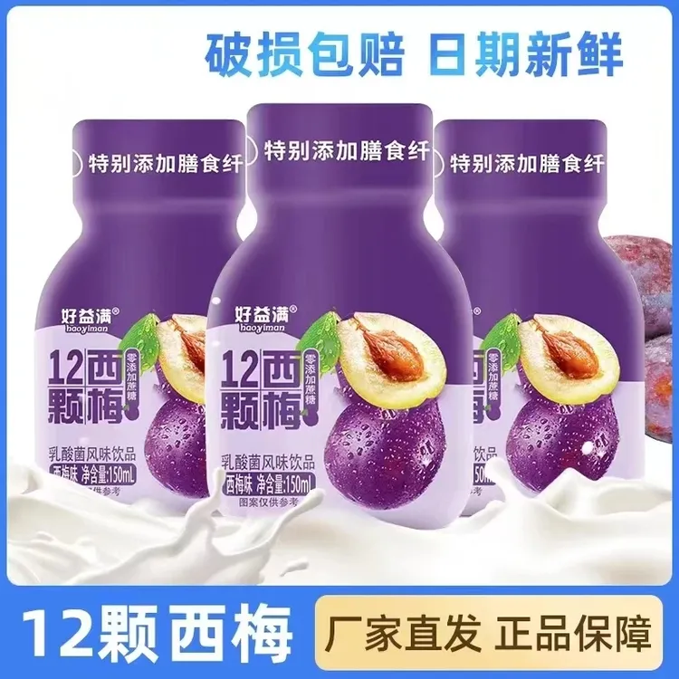 【10瓶整箱】益生元西梅纤维果饮西梅饮料乳酸菌营养早餐奶饮品