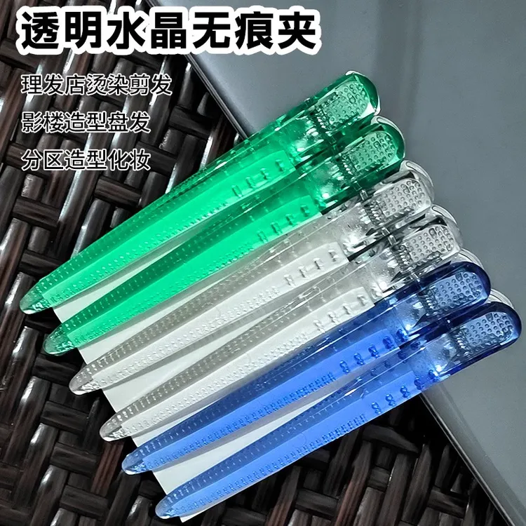 理发店大号14cm剪发夹水晶长嘴美发鸭嘴专业分区无痕发型师专用
