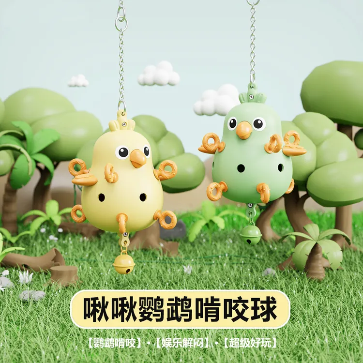 【宠大条】鹦鹉玩具啃咬球鸟磨爪磨嘴娱乐自嗨解闷玩具防破坏防咬毛