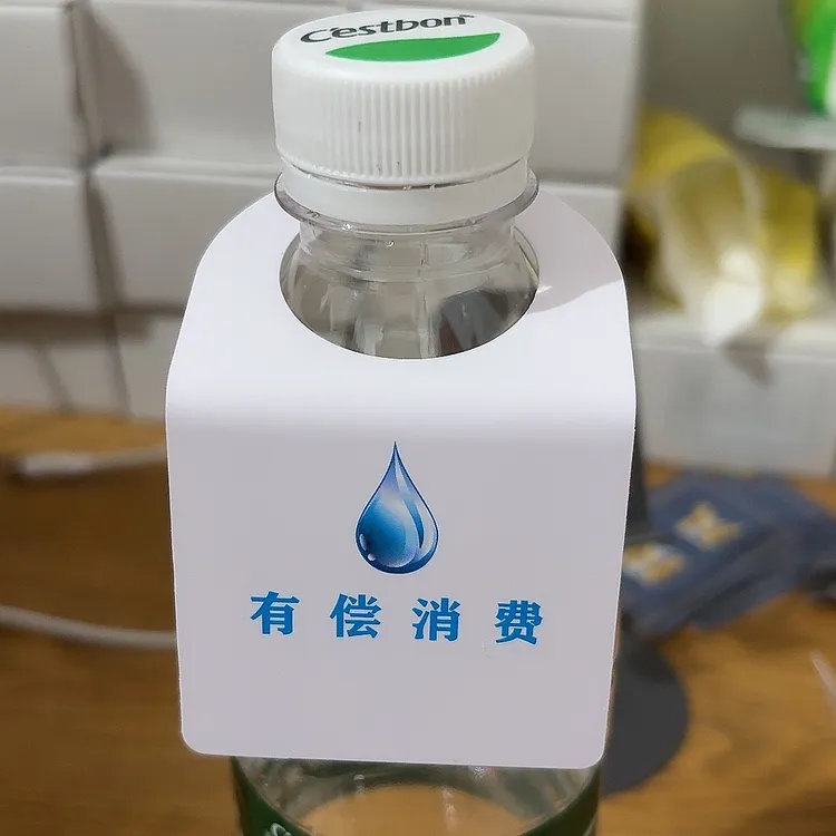 无面值有偿消费牌瓶口挂签酒瓶酒店展会矿泉水标签有偿使用