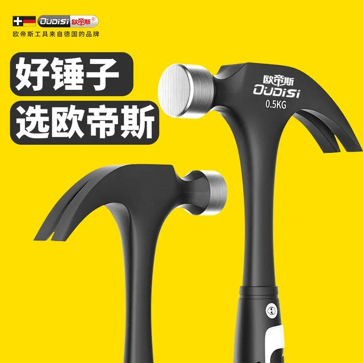 羊角锤榔头特钢进口家用小锤子工具日式一体家用铁锤钉锤木工锤子