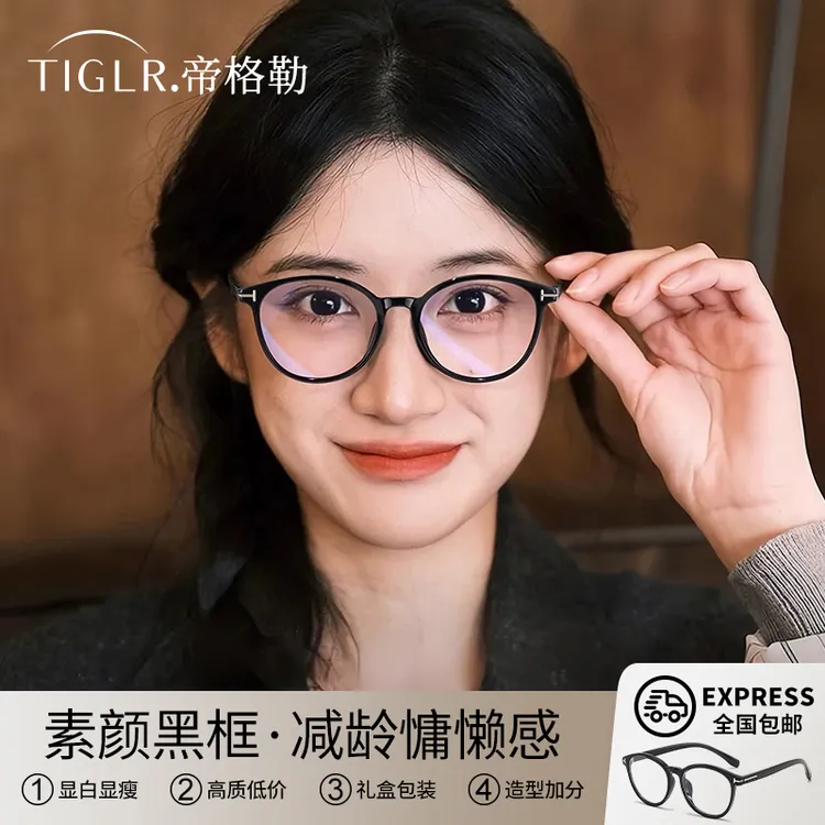 帝格勒韩系素颜神器黑框眼镜女防蓝光近视可配度数大框平光眼镜框