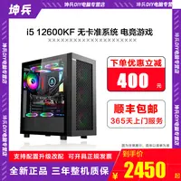 【胖哥推荐 intel无卡神机】12600KF+华硕B760M+32G+1TB电脑DIY主机