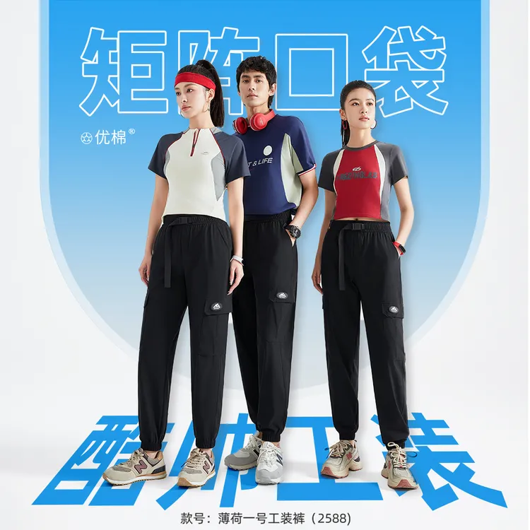 【薄荷凉感】机能三防！！宽松一号束脚工装裤弹力裤子休闲裤情侣女款