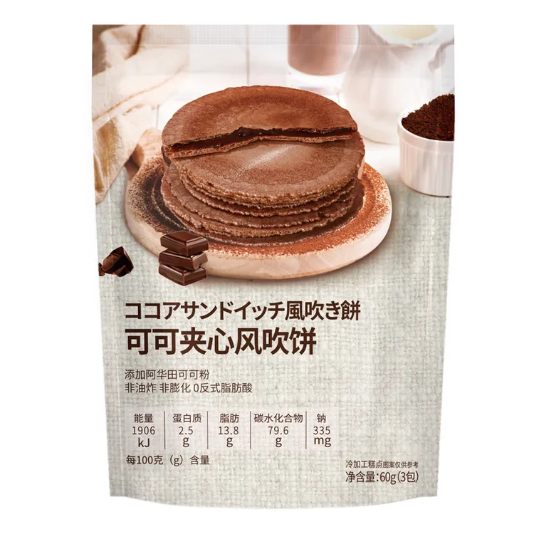 八宝利麦芽可可粉夹心饼干薄脆饼干休闲食品袋装独立包装60g装