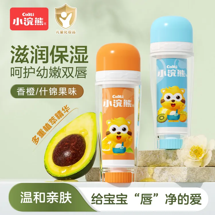 小浣熊宝宝儿童唇膏大人新生婴可用植萃温和配方保湿滋润补水2支