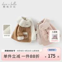 戴维贝拉儿童2025冬装新款女童翻领外套女宝宝保暖上衣-DB4243685