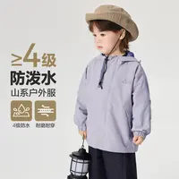 【4级防泼水】右欧男女童山系户外风双拉链休闲连帽外套防风U16454