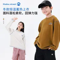 麻豆街【恒温蓄热】2025秋冬童装新款中大童休闲秋季儿童上衣M280