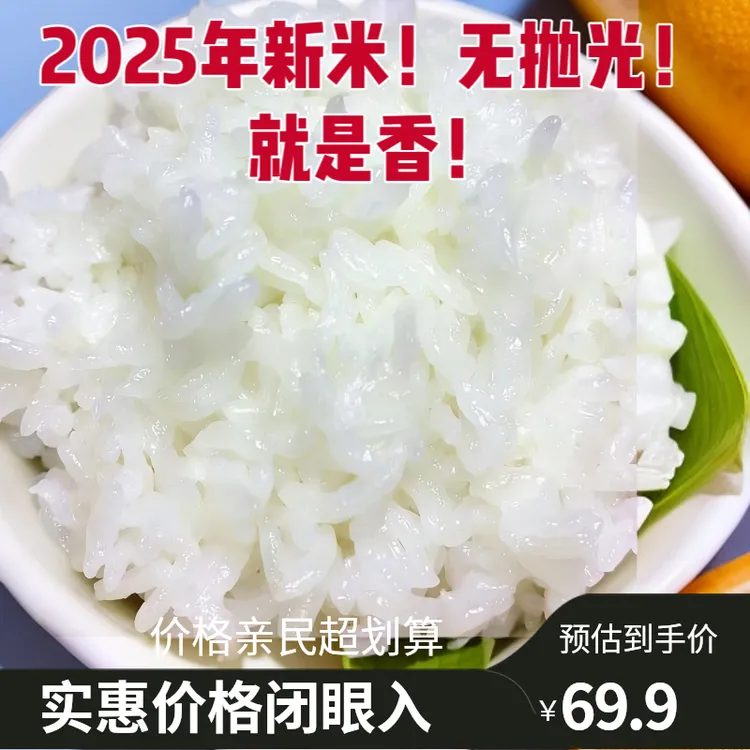 东北大米新米东北粳米新米