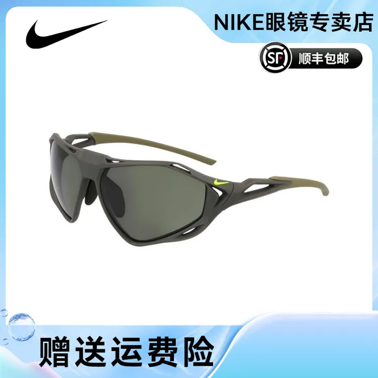 【NIKE】眼镜运动墨镜NIKE IF1120足球运动墨镜牛油果绿