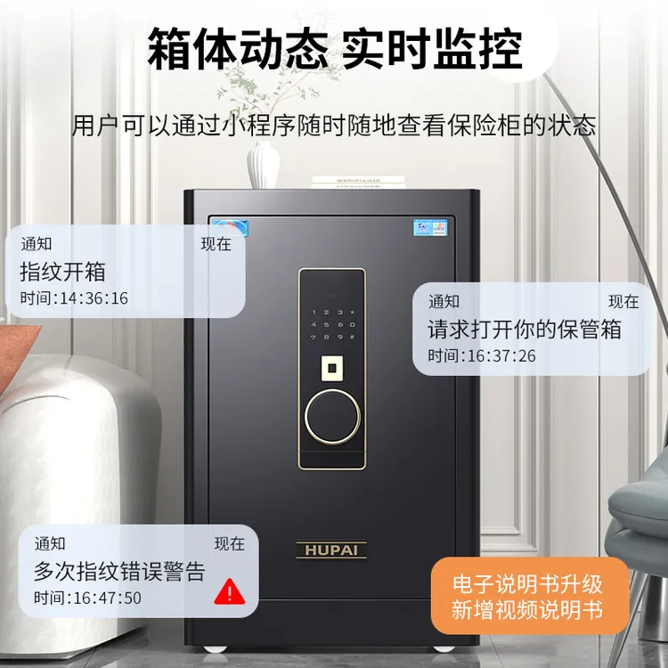 虎牌保险柜新N系列防盗防撬家用办公保险箱指纹密码保险箱保管箱