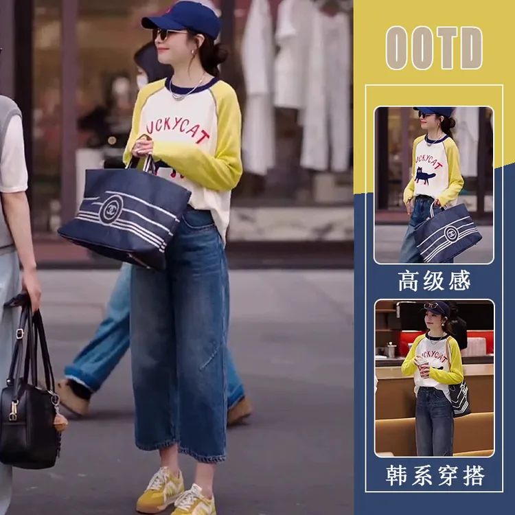 2025夏日穿搭一整套慵懒风宽松小众设计感撞色长袖T恤牛仔裤套装