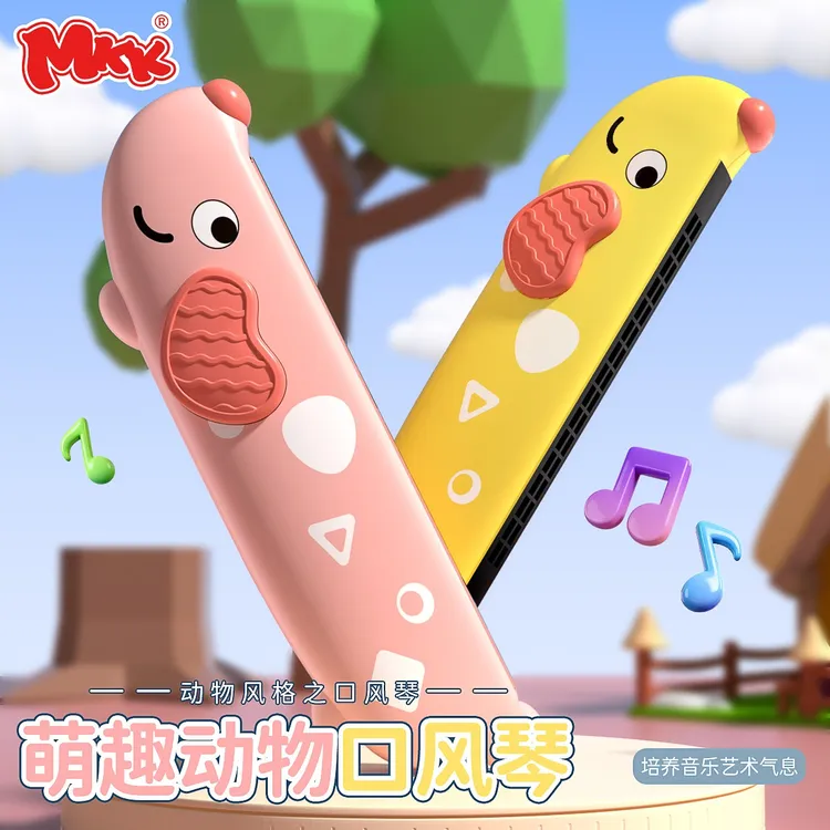mkk儿童口琴卡通入门初学吹奏乐器早教风琴儿童兴趣音乐培养玩具