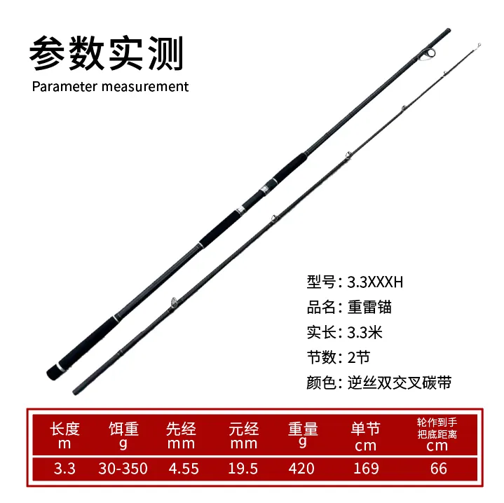 大物万能 黑龙3.3米3米XXXH硬度 专业锚鱼远投大物竿适合多种鱼型