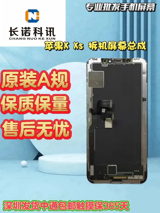 准新品  适用于苹果x/xs拆机屏幕总成